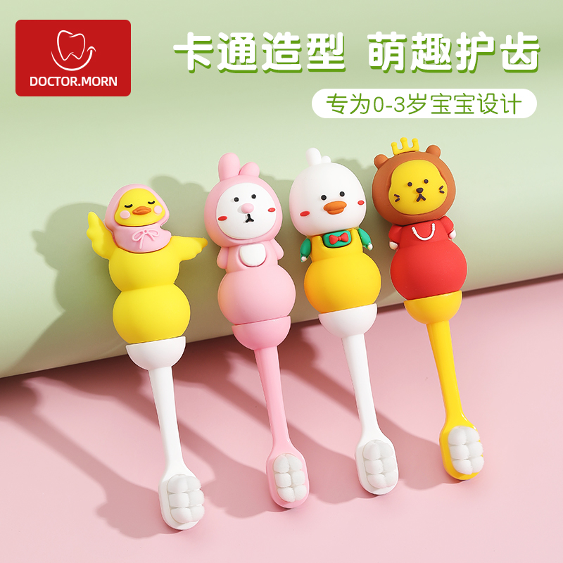 晨医生儿童宝宝乳牙牙刷套装