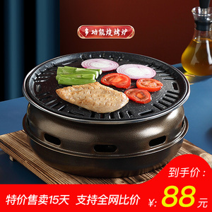 围炉煮茶韩式家用烧烤炉商用木炭烤肉炉日式室内无烟烤架圆形碳炉