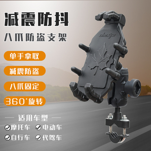 摩托车手机支架防震抗抖电动车手机架导航支架遮阳帽外卖骑手专用