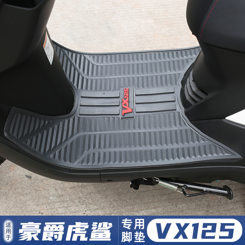 适用豪爵虎鲨VX125摩托车脚垫HJ125T-52脚踏板垫防水防滑改装配件