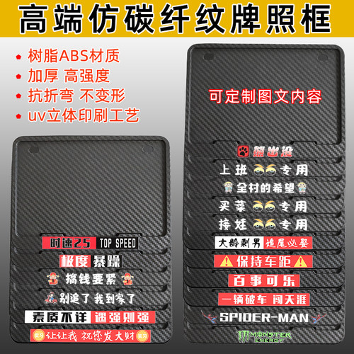 适用摩托车牌照框牌照架铃木uy125豪爵AFR125本田ns125la个性搞笑