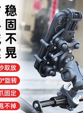电动车手机支架摩托车导航支架减震防抖踏板外卖车载八爪手机支架