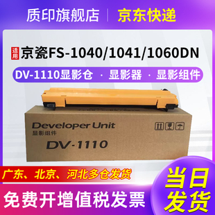 质印TK1113粉盒适用京瓷FS 1020mfp一体机m1025d打印机墨盒1040墨粉1120硒鼓
