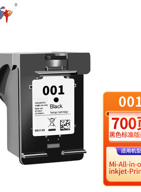 质印适用小米001黑色墨盒Mi All-in-One inkjet Printer米家喷墨打印一体机墨仓