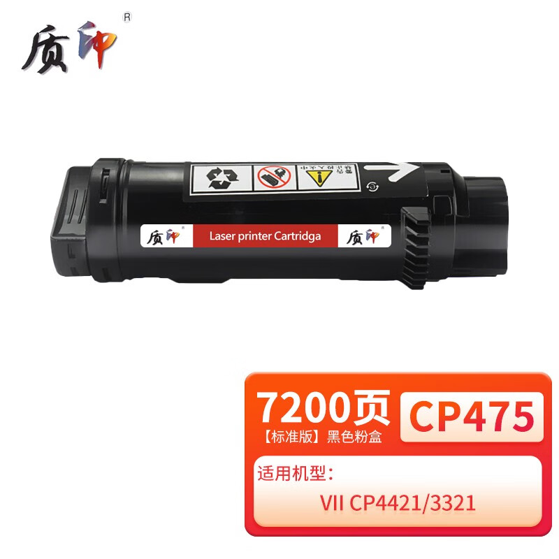 质印适用富士施乐CP475粉盒