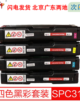 质印适用理光SPC310C硒鼓SP C311n C312dn C320dn C340dn C341 C342dn墨盒C231sf C232sf C242dn/sf碳粉盒