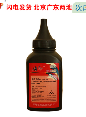 质印适用三星MLT-108S碳粉ML-1640 1641 1642 2240K 2241黑白打印机复印硒鼓墨粉盒