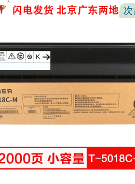 质印适用东芝DP-3518A墨盒E2518A墨粉T-5018C粉盒E3018A碳粉3618AG硒鼓