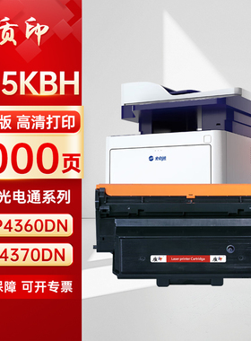 质印适用光电通T-M4303KBH/T-15KBH粉盒OEP4360DN硒鼓MP4370DN墨粉盒T-M4303KBH/T-15KBH打印机碳粉墨盒