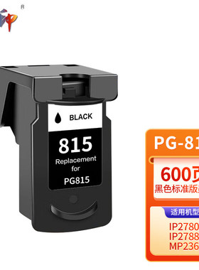 质印适用佳能PG-815墨盒PixmaIP2780 IP2788 MX348 MX358 MX368 MX418 MX428 MP236 MP259 MP288 MP498打印机