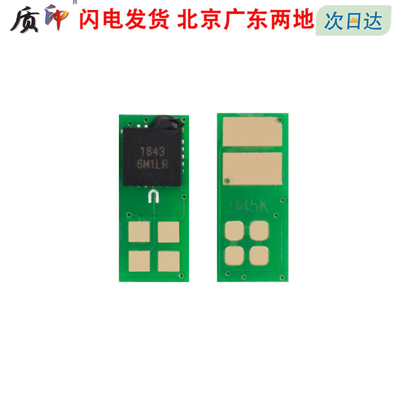 质印适用佳能MF633CDW硒鼓CRG045墨盒mf635cx墨粉LBP611cn四色套装631粉盒 CRG-045BK黑色硒鼓芯片