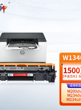质印适用惠普M234dw硒鼓M234sdw墨盒M234sdne M234sdwe M209dwe碳粉盒 W1340A硒鼓 标准版