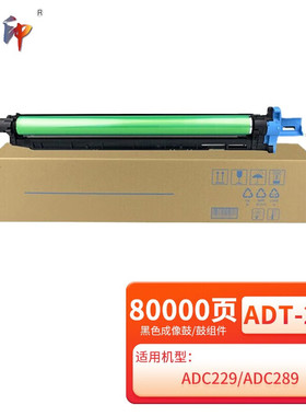 质印适用震旦ADT-229粉盒ADC229硒鼓ADC289墨盒AURORA碳粉墨粉盒 ADT-229黑色成像鼓
