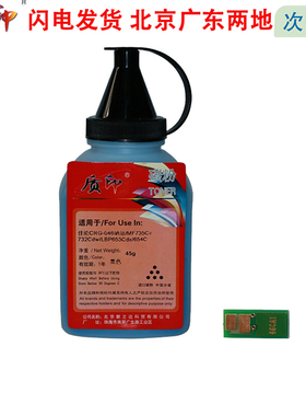 质印适用佳能MF735Cx碳粉732Cdw LBP653Cdx 654C彩色激光打印机硒鼓墨粉