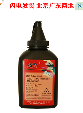 质印LT2441粉盒适用联想LJ2400硒鼓M7400墨盒LJ2400l LJ2600d LJ2650dn LJ7600n M7600d M7650df/dnf M7450f