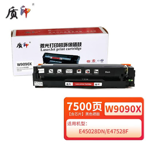 质印适用惠普W9090X硒鼓E45028dn E47528f粉盒 彩色打印机墨粉碳粉墨盒 带芯片