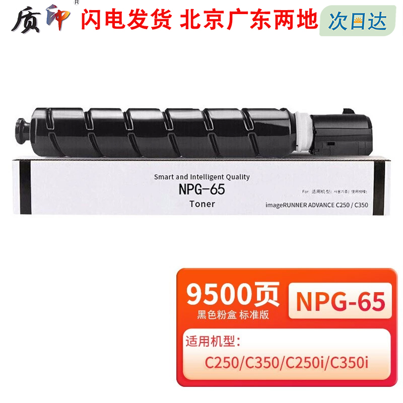 质印适用佳能粉盒c355i