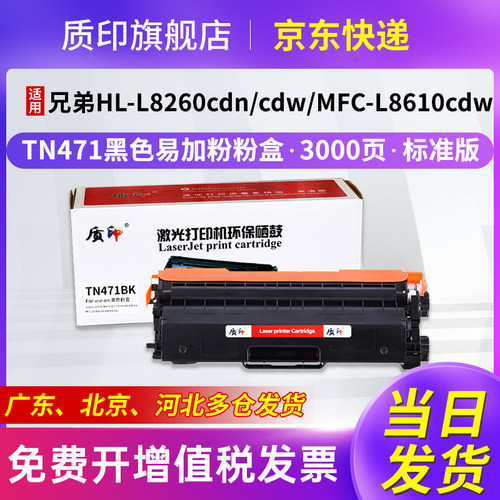一年质保，只换不修，打印清晰，含发票