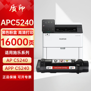 质印适用富士胶片C5240粉盒Apeos APP 5240硒鼓 碳粉墨粉盒