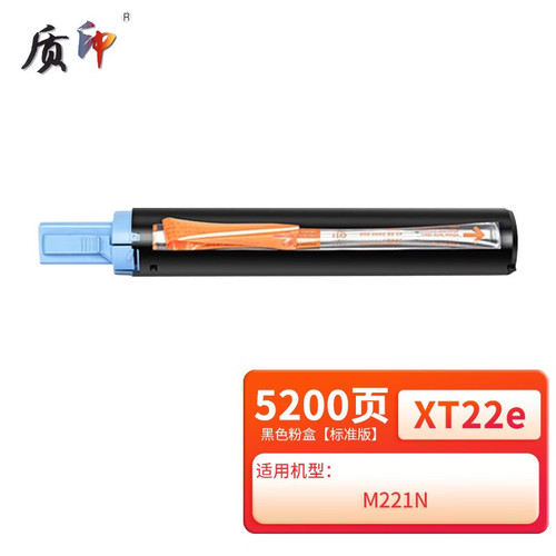 质印适用得力deli XT22E粉盒M221n硒鼓墨盒 打印机碳粉复印机墨粉盒
