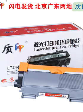质印LT2441粉盒适用联想LJ2400硒鼓M7400墨盒LJ2400l LJ2600d LJ2650dn LJ7600n M7600d M7650df/dnf M7450f