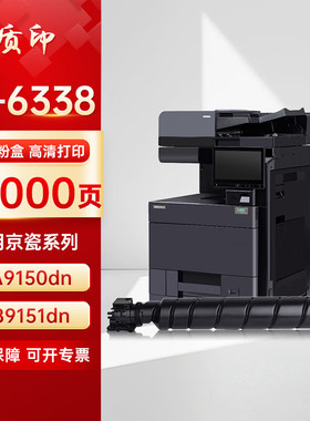 质印适用立思辰TL-6338粉盒GA9150dn硒鼓LANXUM墨粉盒GB9151dn打印机碳粉墨盒