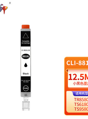 质印适用佳能CLI-881墨盒TS8380t喷墨打印机TS708 TS708t TS9580 TS9180 TS8380 小黑色