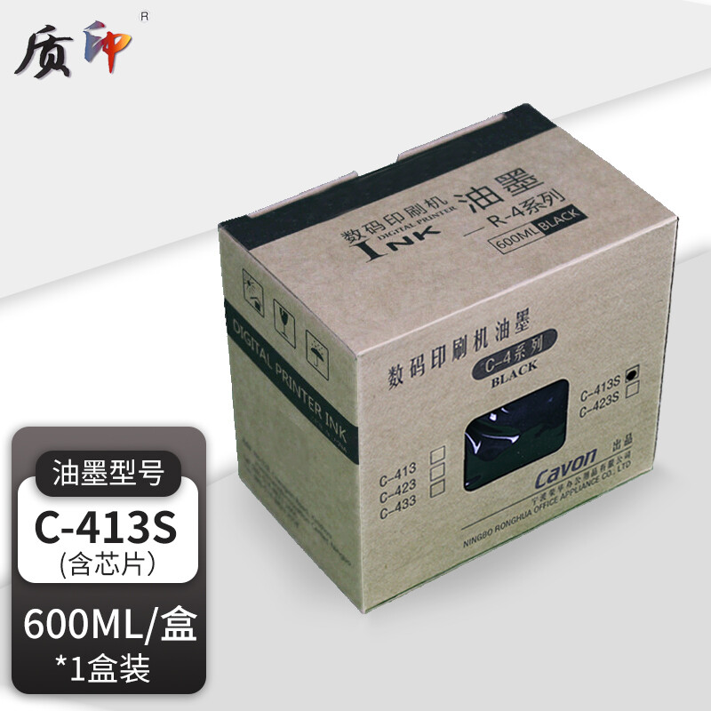 质印适用佳文C-413S油墨VC277CS VC376CS VC575CS速印机油墨含芯片