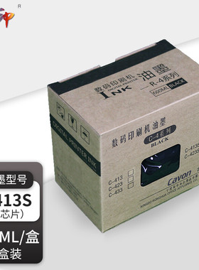 质印适用佳文C-413S油墨VC277CS VC376CS VC575CS速印机油墨含芯片