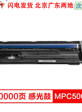 质印适用理光Ricoh MPC5000C粉盒MPC4000墨粉MP C5000 C4000C打印机硒鼓复印机碳粉墨盒