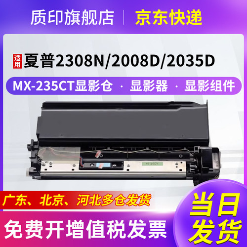 质印适用夏普AR1808S粉盒