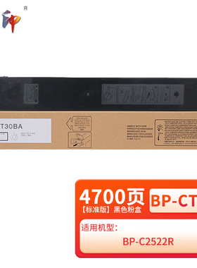质印适用夏普BP-CT30BA粉盒BP-C2522R墨粉盒 复合机硒鼓碳粉墨盒 BP-CT30BA黑色粉盒