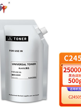 质印适用富士胶片C2450S粉盒Apeos C2450硒鼓CT204002墨粉盒 打印机碳粉墨盒 C2450S黑色袋装粉
