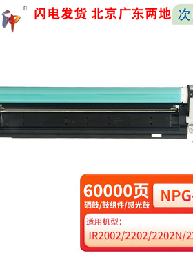 适用佳能2204n粉盒2206ad碳粉盒NPG-59墨盒2002g/L硒鼓IR2206i 2425 2204ad/tn 2202dn/n/l 2200l 2024n