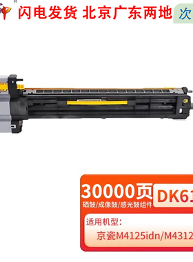 质印TK6118粉盒适用京瓷M4125idn墨盒M4312idn碳粉盒M4125硒鼓墨粉盒