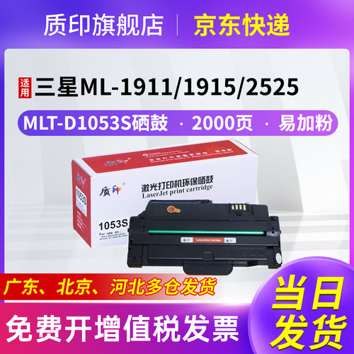 适用三星scx4623fh硒鼓打印机