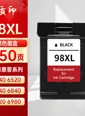 质印适用惠普98XL 97XL墨盒D4145 C3100 C3110 C3125喷墨打印机