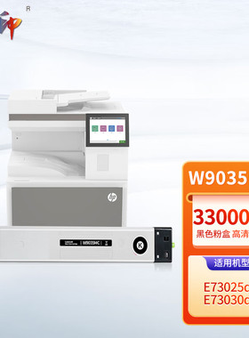 质印适用惠普W9035mc粉盒W9036MC硒鼓E73025dn E73030dn W9035MC碳粉 惠普W9035MC粉盒