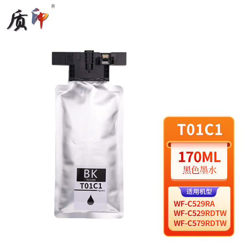 质印适用爱普生T01C1墨盒WF-C529RDTW C579rdtw C529ra打印机墨袋墨水 T01C1BK黑色墨袋