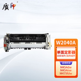 质印适用惠普M454NW硒鼓416A W2040a墨盒M479FDW DN M480F M454dw 定影器/定影组件【单面】