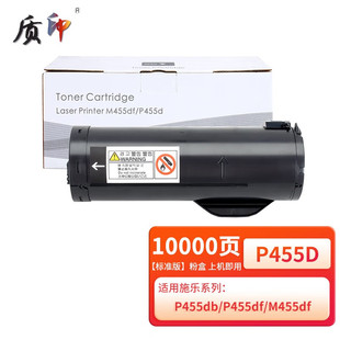 标准版 质印适用富士施乐P455D墨粉盒硒鼓Xerox P455d粉盒 CT201950 M455f激光打印机M455df粉盒
