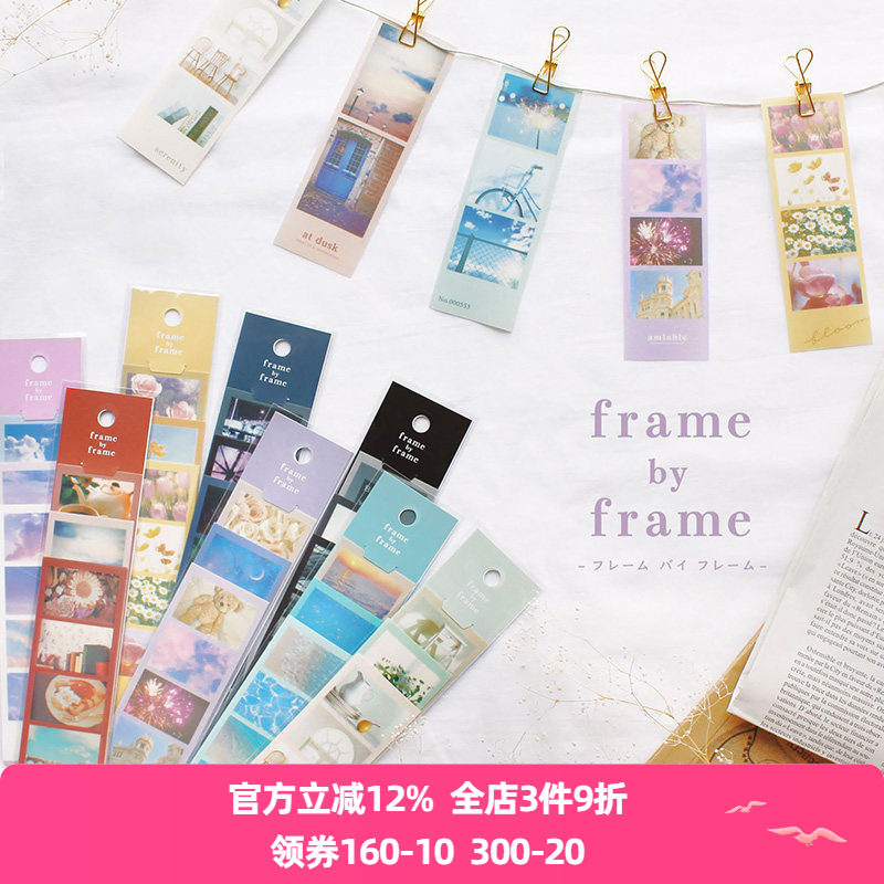 日本mind wave贴纸帧格系列半透明写真照片风景风格6枚套装手帐日记相册拼贴素材海洋云朵花朵咖啡复古贴画,文具电教/文化用品/商务用品,贴纸/立体贴纸,淘宝优惠券,粉丝福利购,淘宝优惠卷