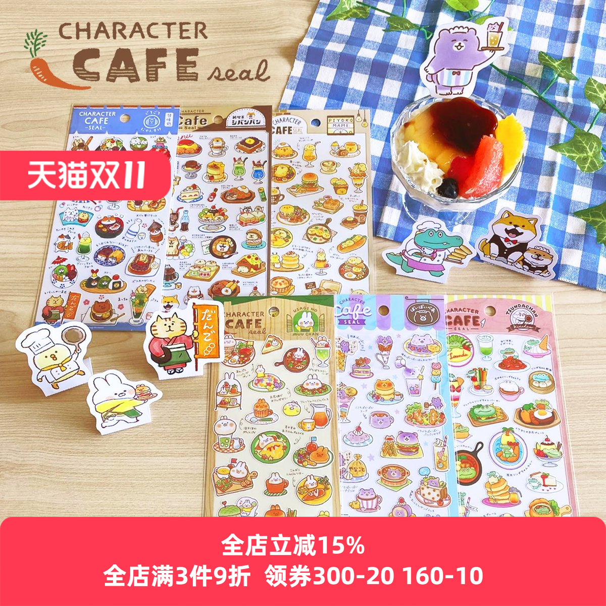 mindwave贴纸日式相册可爱手绘