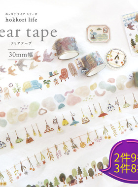 日本mind wave雾面透明PET胶带温馨生活系列鸟树花环吊灯家居图案淡色手绘风格手帐日记相册拼贴素材贴画