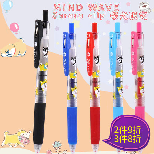 柴犬限定款日本mindwave合作按动
