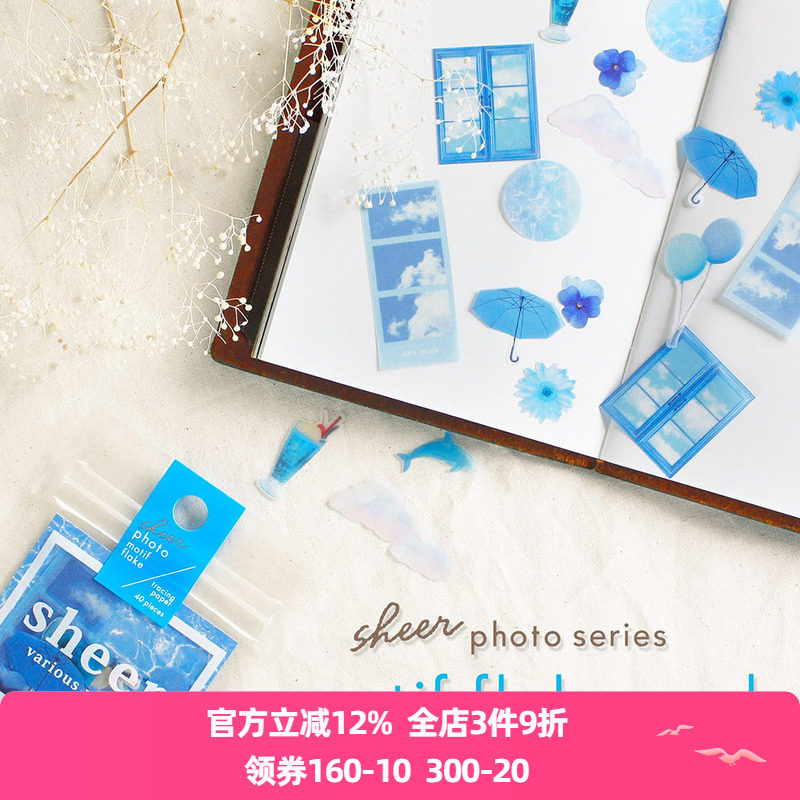 日本mind wave照片系列贴纸包40枚入硫酸纸ins彩色系写真写实风格手帐日记相册拼贴素材手机装饰DIY贴画