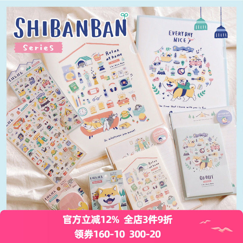 日本mind wave呆萌柴犬系列文具便利贴N次贴A4文件夹信封