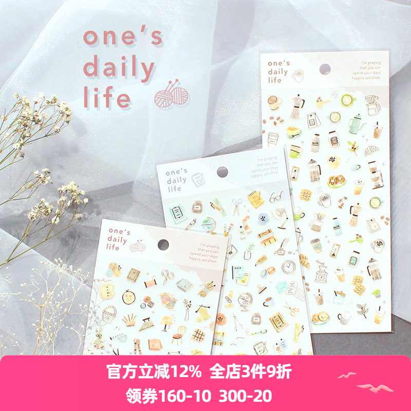 日本mind wave每日生活系列贴纸硫酸纸金箔生活小物文具缝纫咖啡花朵手帐日记日程相册手机拼贴素材装饰贴画