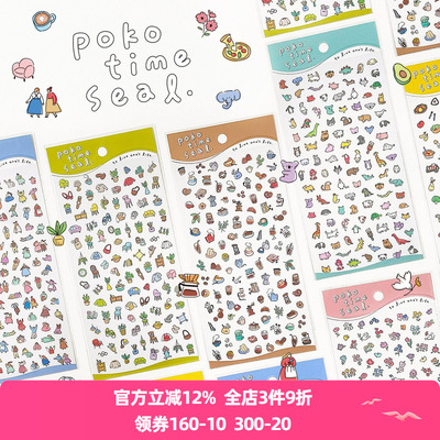 mindwave贴纸pokotime系列