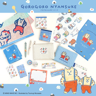 日本mind wave人气角色之咕噜猫系列文具便签本和纸胶带便利贴文件夹笔袋收纳书信套装信纸信封多功能圆珠笔